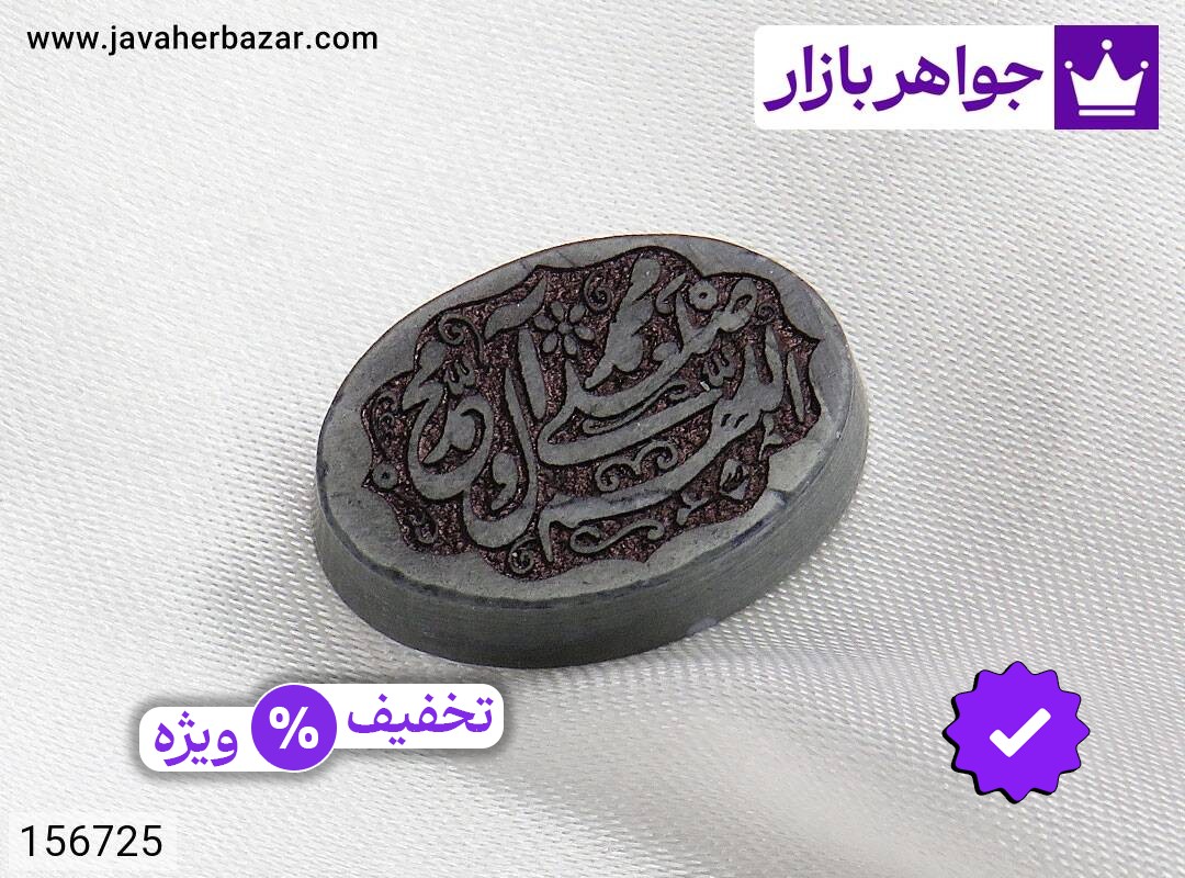 نگین یشم [صلوات]